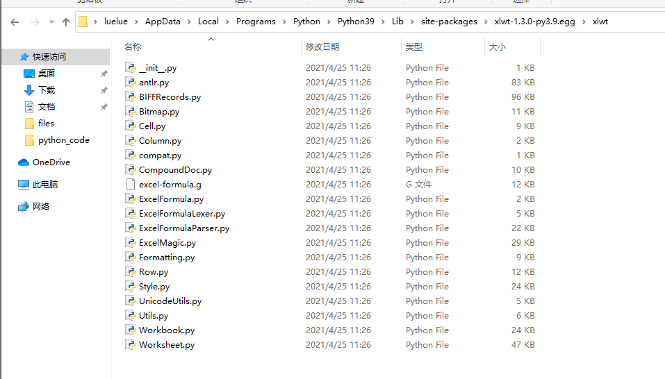 python Pip successfully installed module not found ImportError No