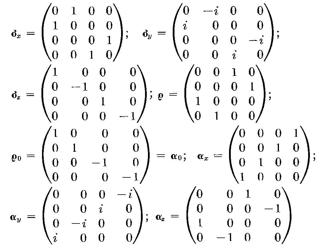 history What is the old (50's) convention on Dirac gamma