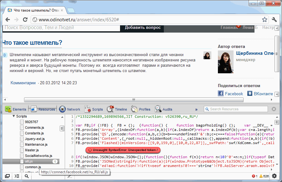 Javascript error Facebook "Unexpected token /" in russian version of
