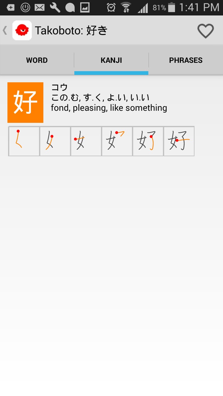 How to read kanji entry from Takoboto dictionary Japanese Language