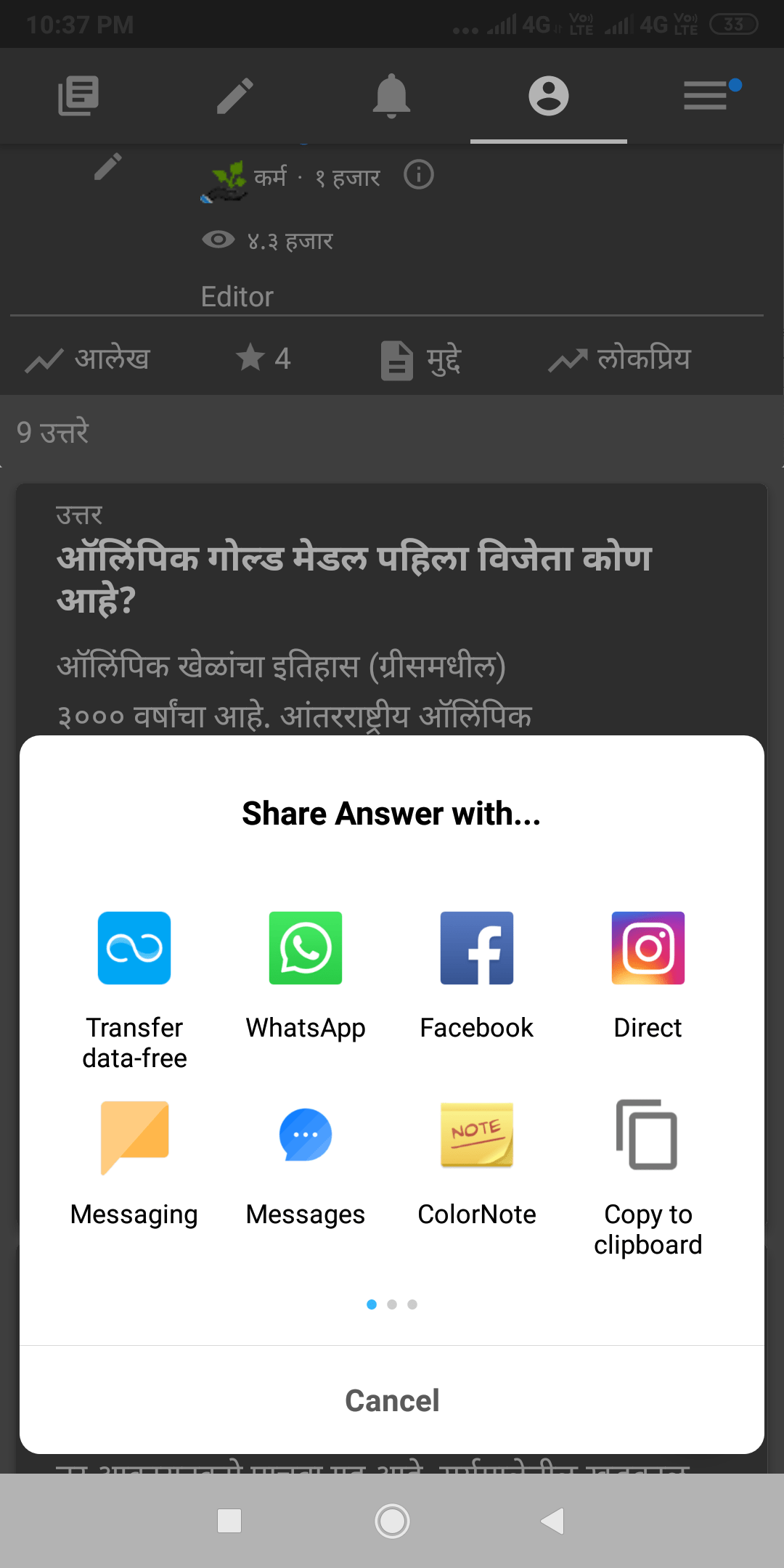 How change the background color of share with popup box in android app