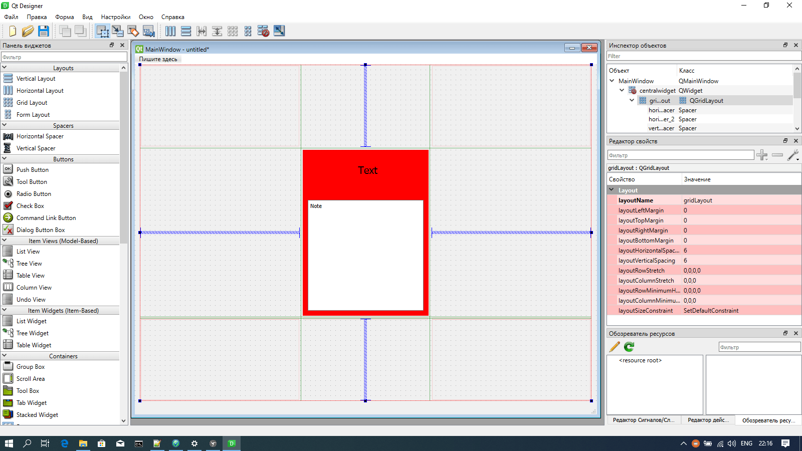 python How to put QWidget on a middle in not dependence on screen