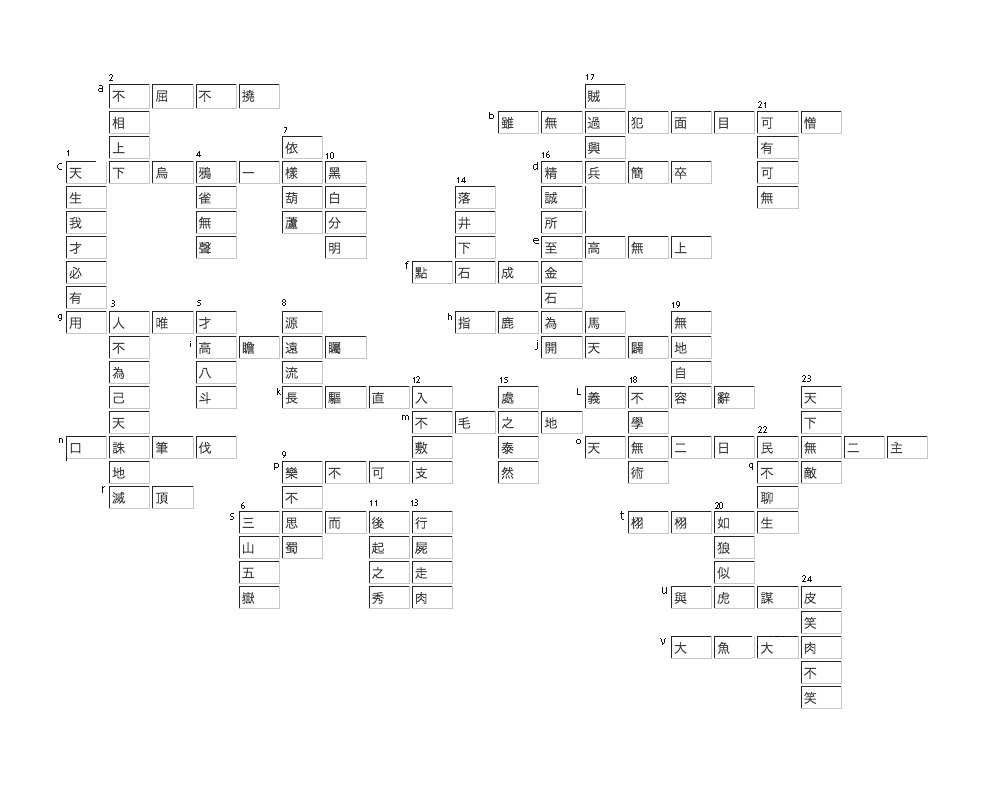 Repeated Musical Phrase Crossword