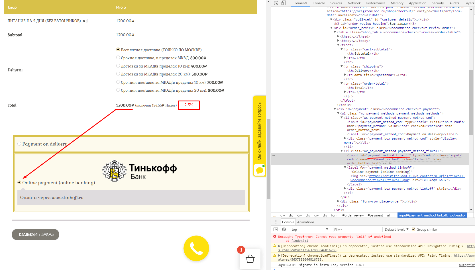 php Add a custom fee for a specific payment gateway in