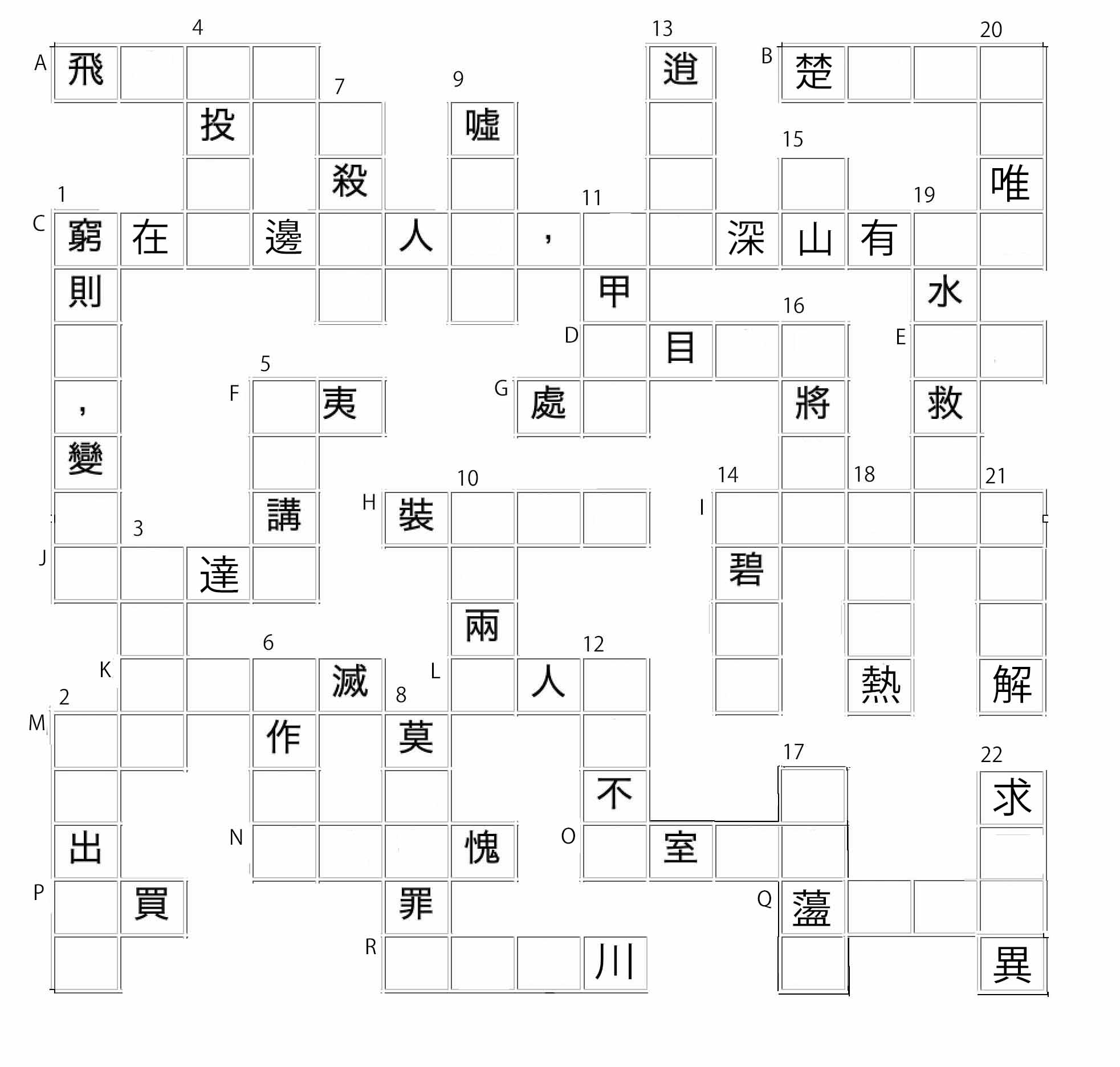 games Idiom, common phrase crossword puzzle challenge 3 Chinese