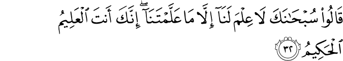 Surat Al Baqarah Ayat 46 / Contoh Mad Thobi I Dalam Surah Al Baqarah