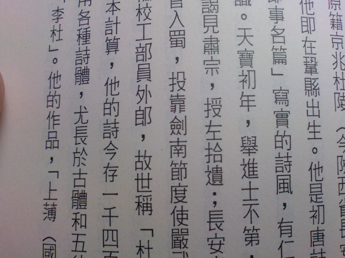 What is the name of this traditional Chinese character font? Chinese
