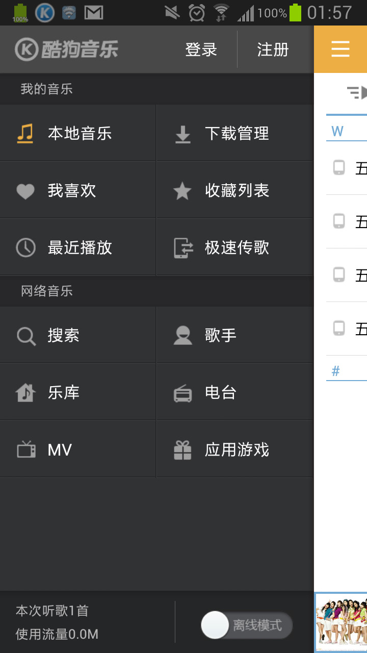 listview Android two column Layout Stack Overflow