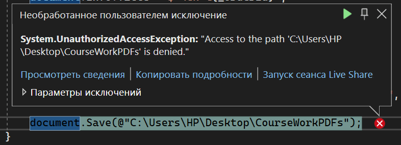 c# - How to get rid of System.UnauthorizedAccessException in WPF
