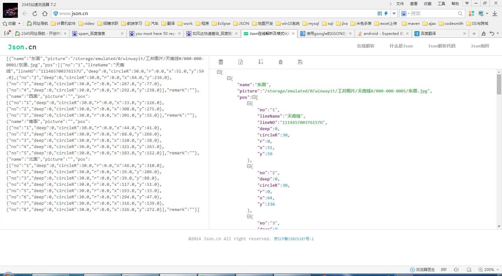 android Expected BEGIN_OBJECT but was BEGIN_ARRAY at line 1 column 2