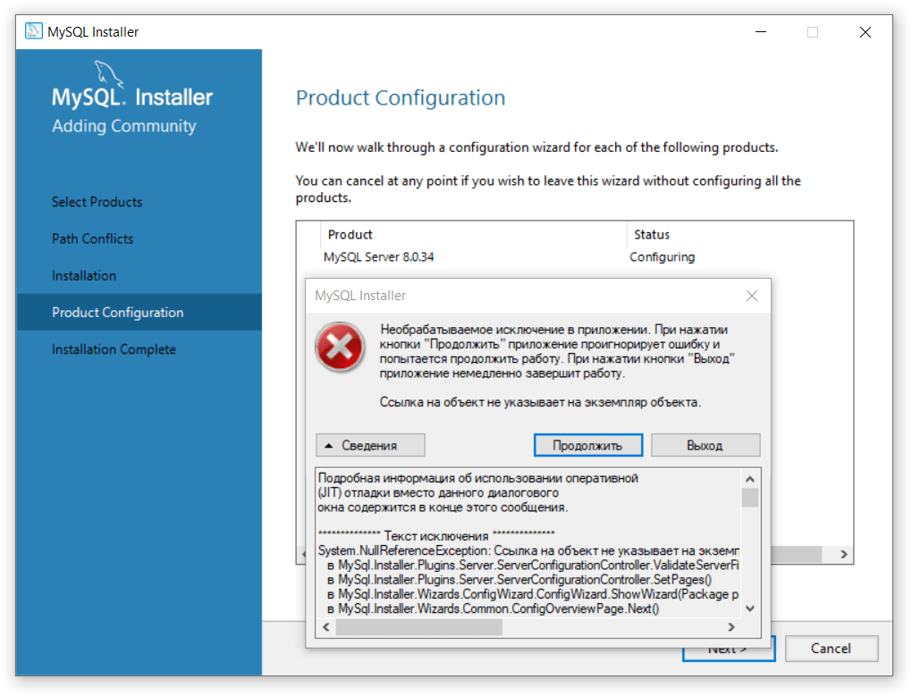 windows MySQL Workbench "Runtime error Unable to execute command