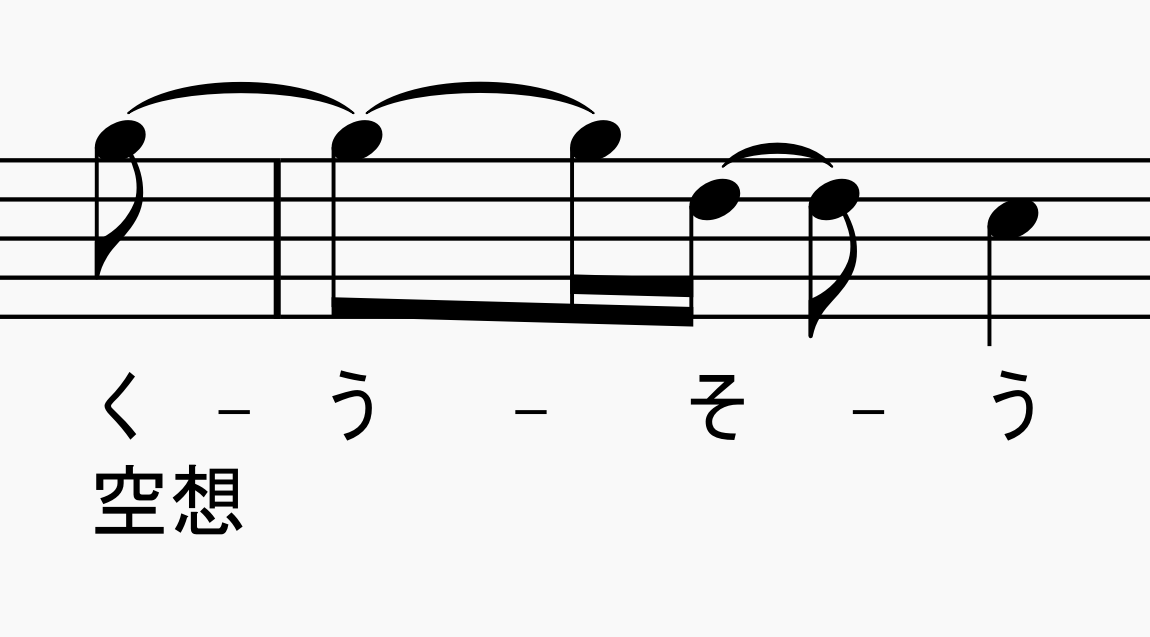 kanji What is the proper way to notate Japanese lyrics in sheet music