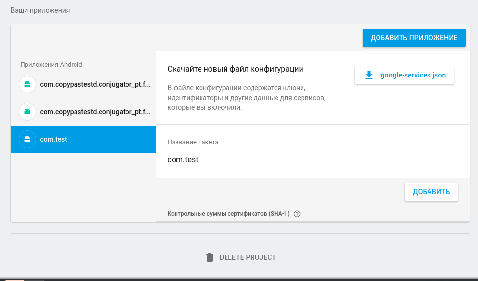 console How to delete current app from project in Firebase? Stack