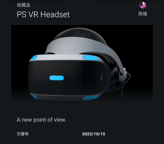 psn What are the eligibility criteria for hardwarebased PlayStation