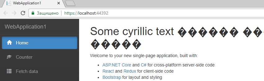 reactjs JSX in React component shows cyrillic text as habracodabra