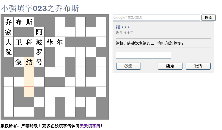 Are There Word Games In Chinese? - Chinese Language Stack Exchange
