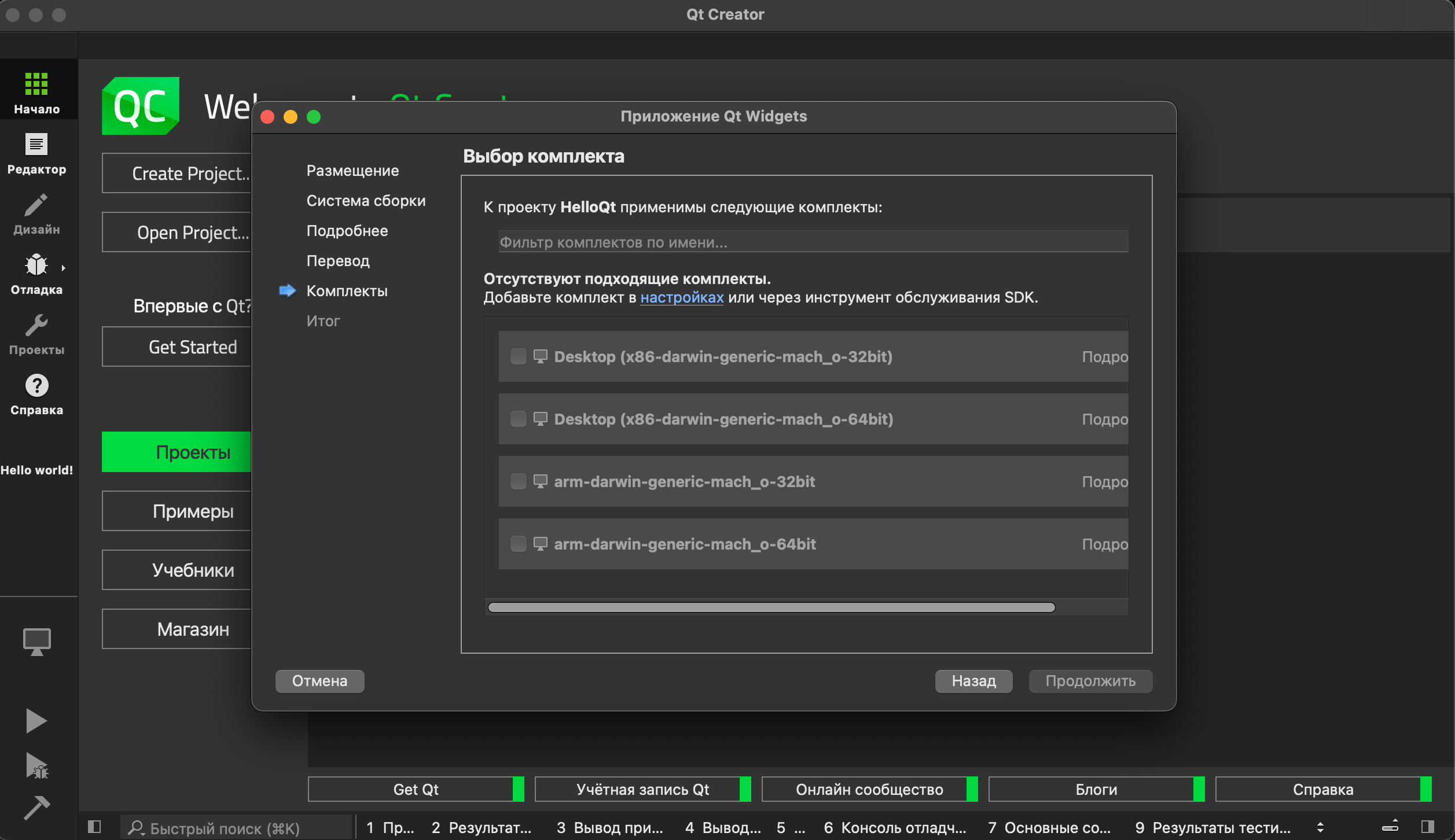 Problem with QT Creator when installing bundles via homebrew Stack Overflow