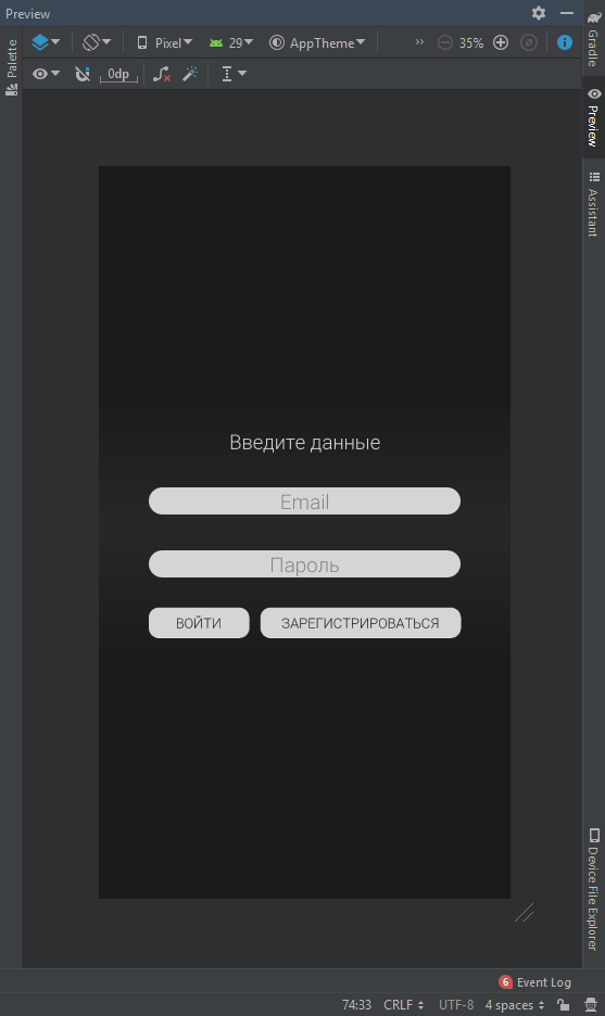 The design of the application in the emulator is different from the