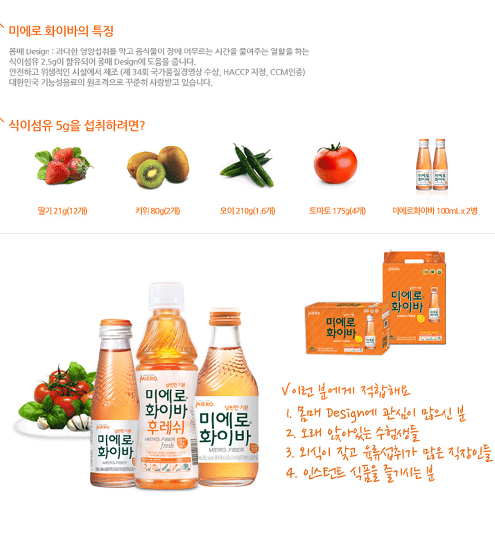korean cuisine Fiber Drink that are homogenous solutions Seasoned
