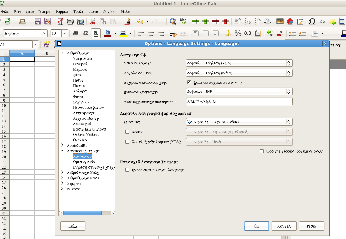 Letter wizard LibreOffice OS-College