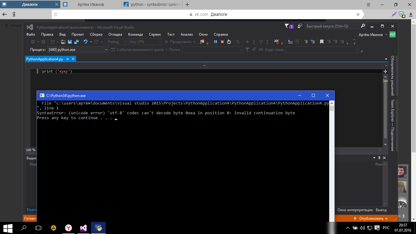 python syntaxError (unicode) error 'utf8' codes can't decode byte