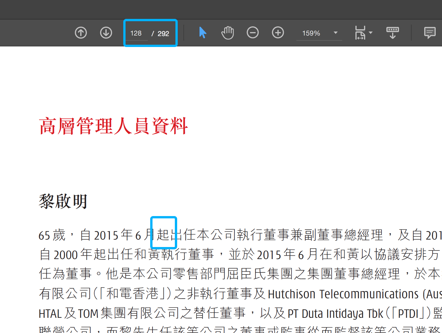 pdf Why one CID number maps to two UTF16 encodings in one CMap File