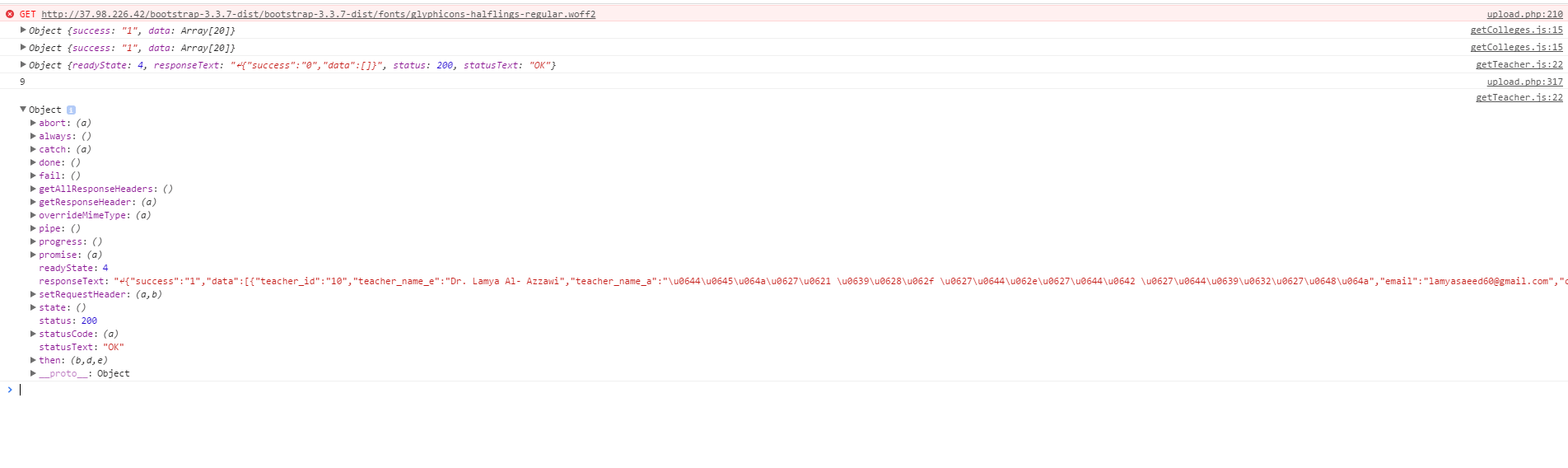 función de error de activación de ajax, incluso la respuesta es válida