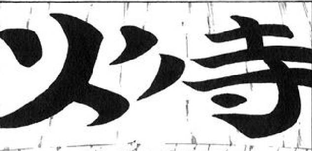 Why is this written in katakana instead of hiragana? Japanese