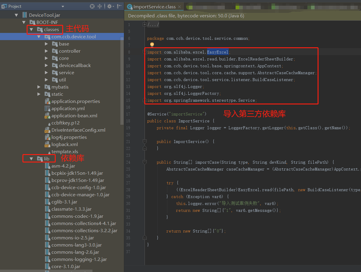 android How to merge multiple jar packages into one jar package, the