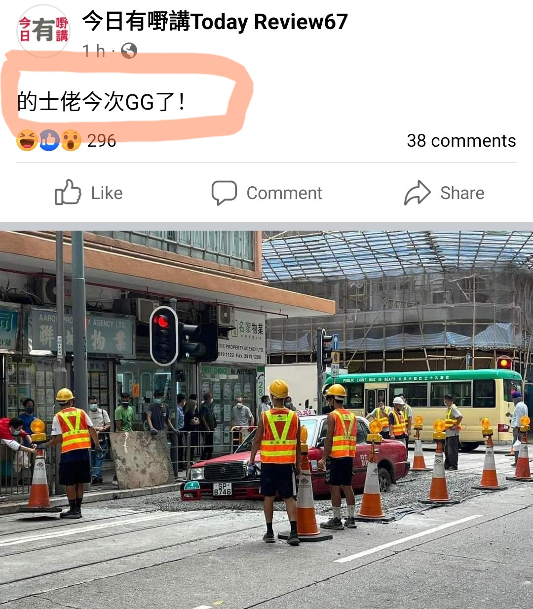 translation What does GG mean here? Chinese Language Stack Exchange