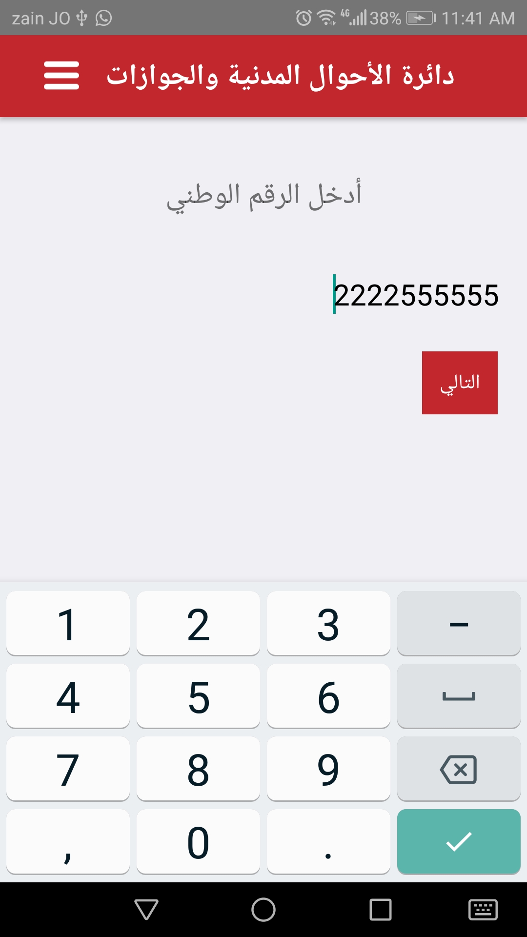 reactjs On a press of the button Hide keyboard in