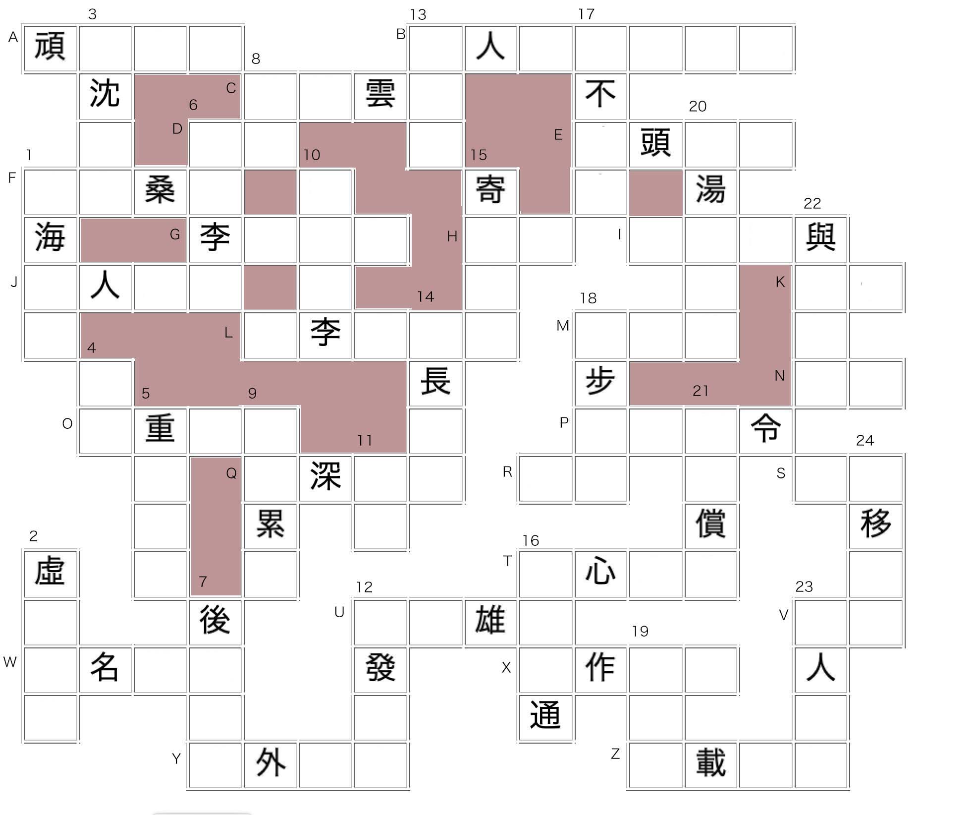 games Chinese Idiom puzzle 13 (中文填字遊戲) Chinese Language Stack Exchange