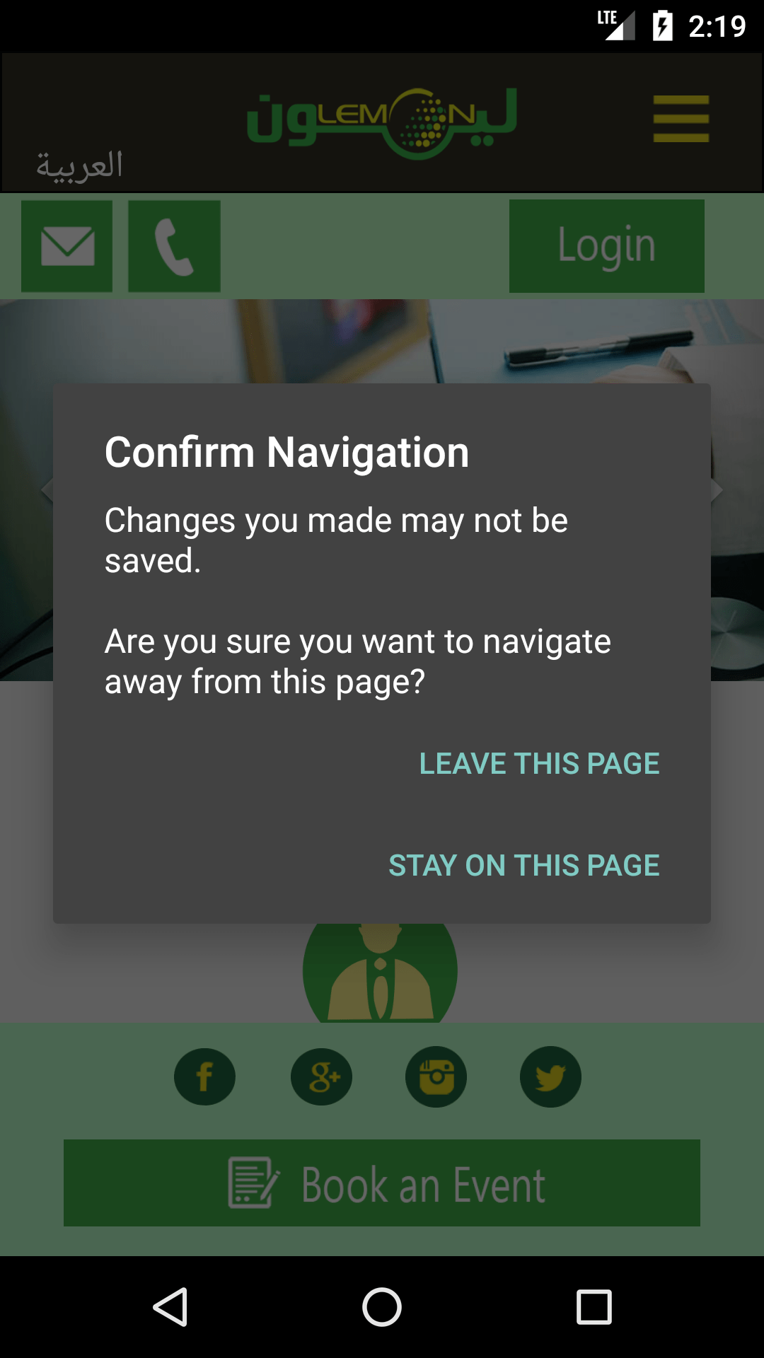 android How to remove confirm navigation popup in mobile app Stack