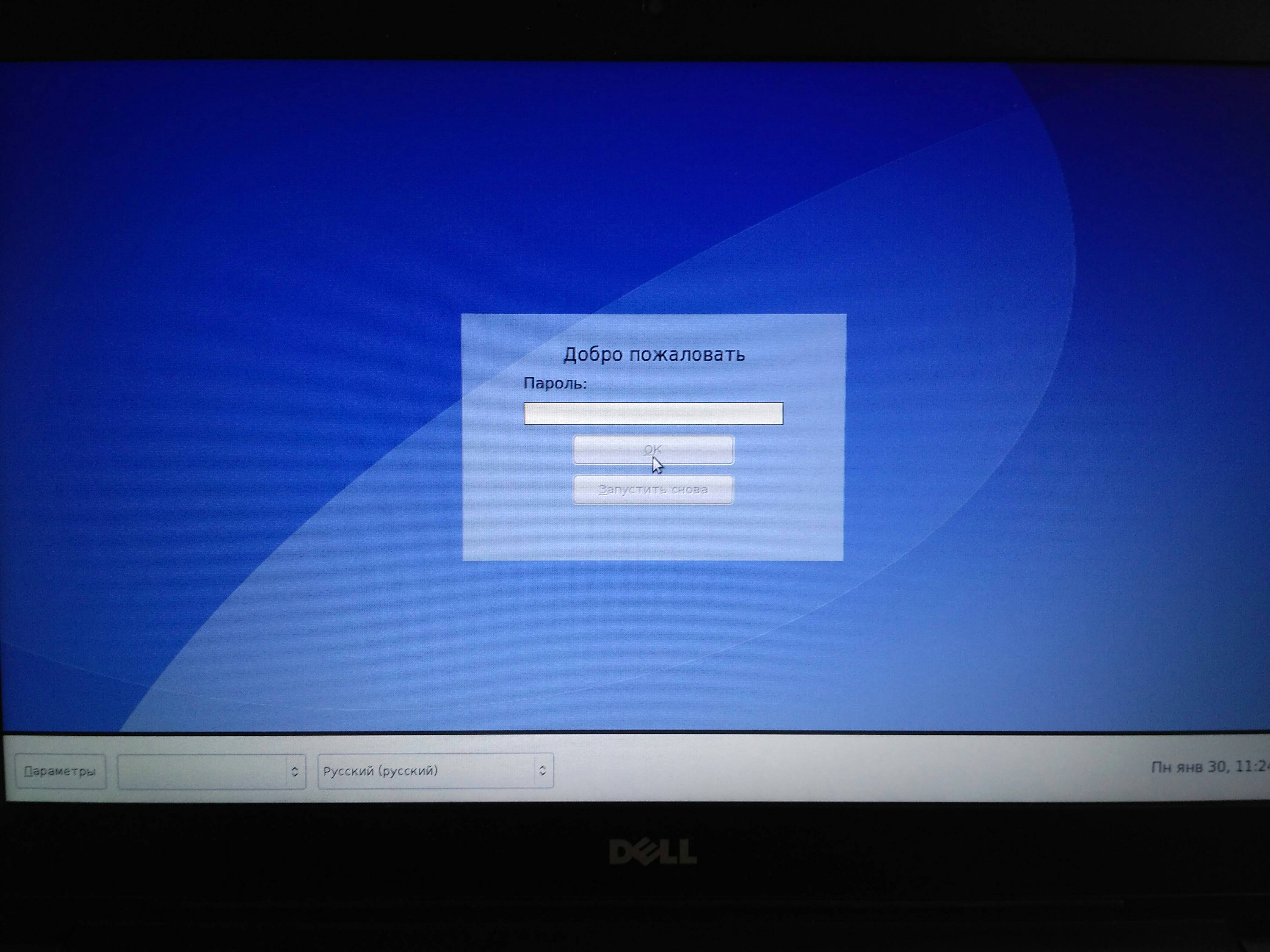 gui Linux mint. Cinnamon doesn't start Unix & Linux Stack Exchange