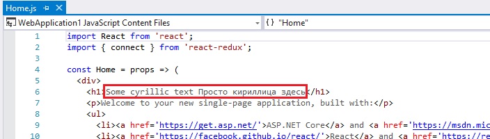 reactjs JSX in React component shows cyrillic text as habracodabra