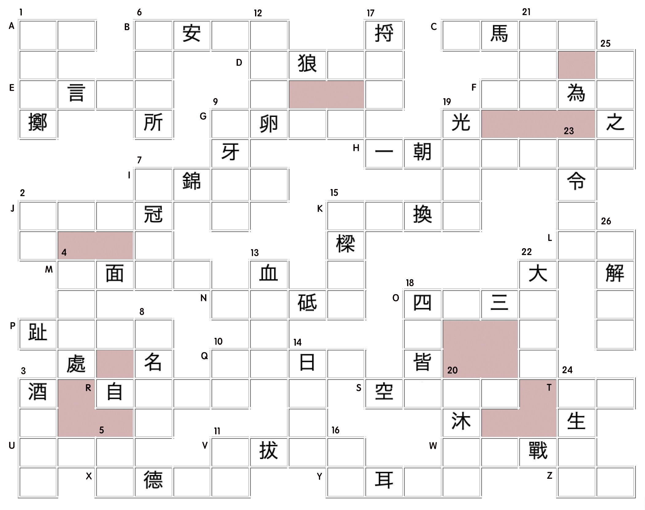 games Chinese Idiom puzzle 18 (中文填字遊戲) Chinese Language Stack Exchange