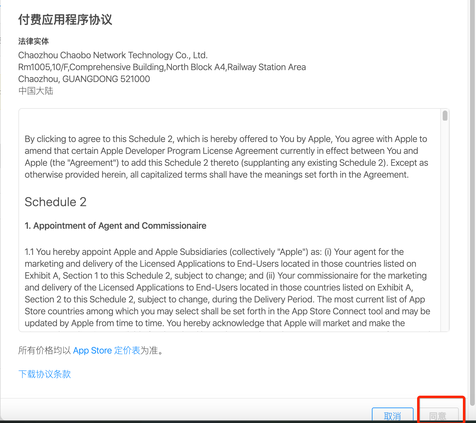 App Store Connect There is a new version of your paid application