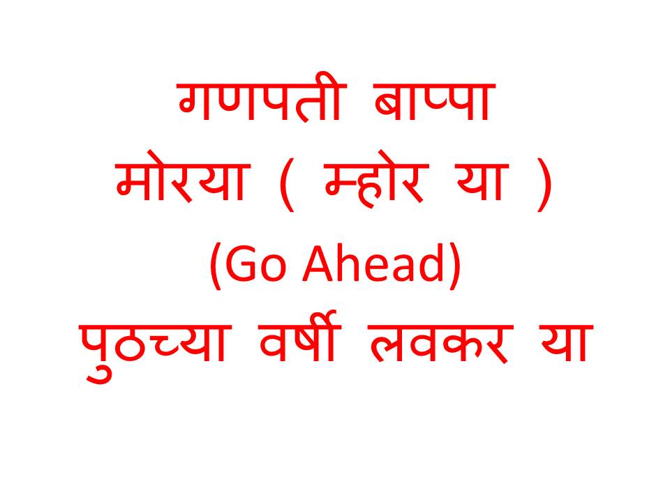 God Bless You Meaning In Marathi Get Images Two God Bless You Meaning In Marathi Get Images Two