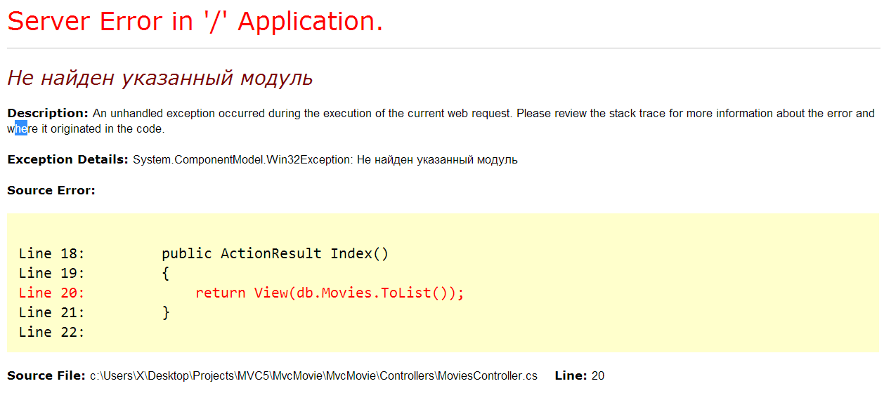 c An unhandled exception occurred during the execution of the