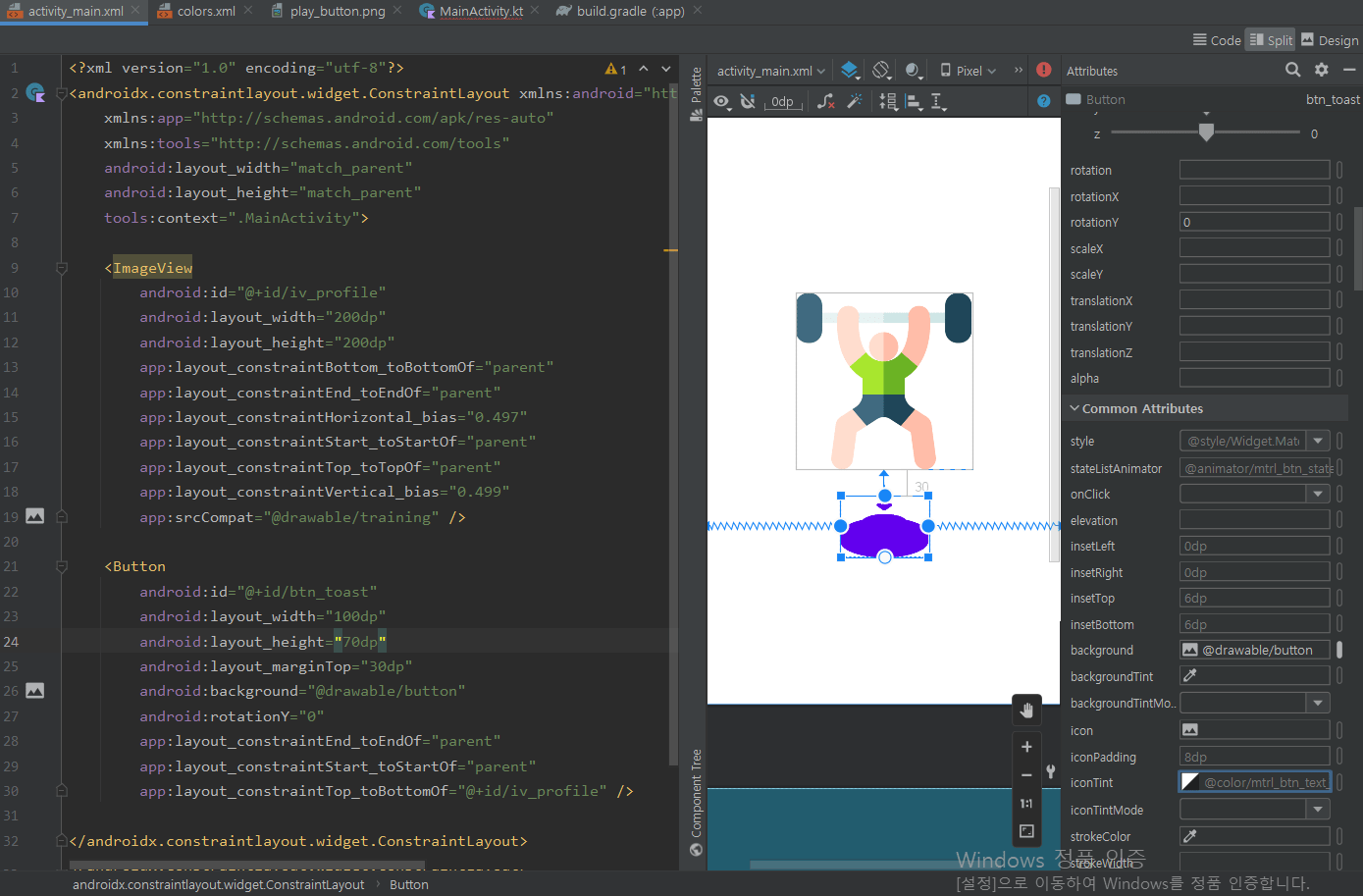 kotlin How to change button's default color and add icon image in