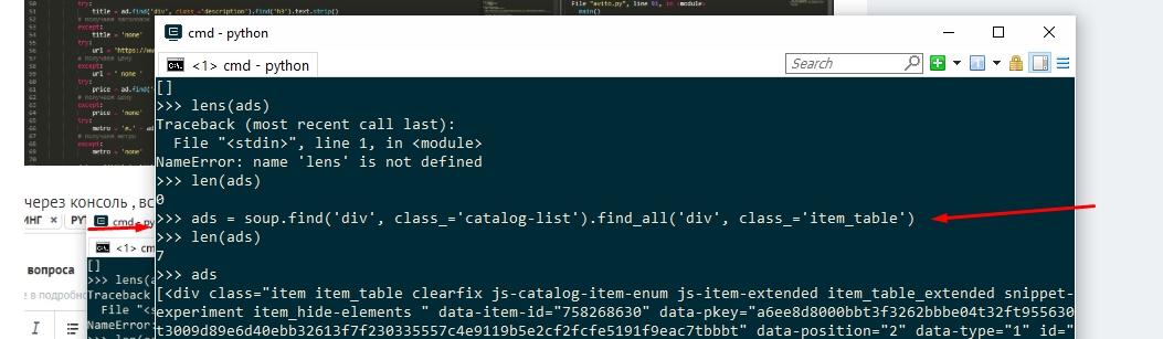 python Почему парсер выдает ошибку object has no attribute