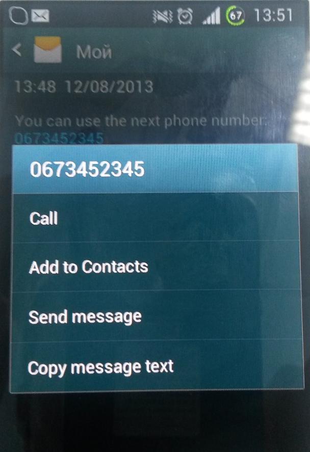 Phone number recognition in sms body in android Stack Overflow