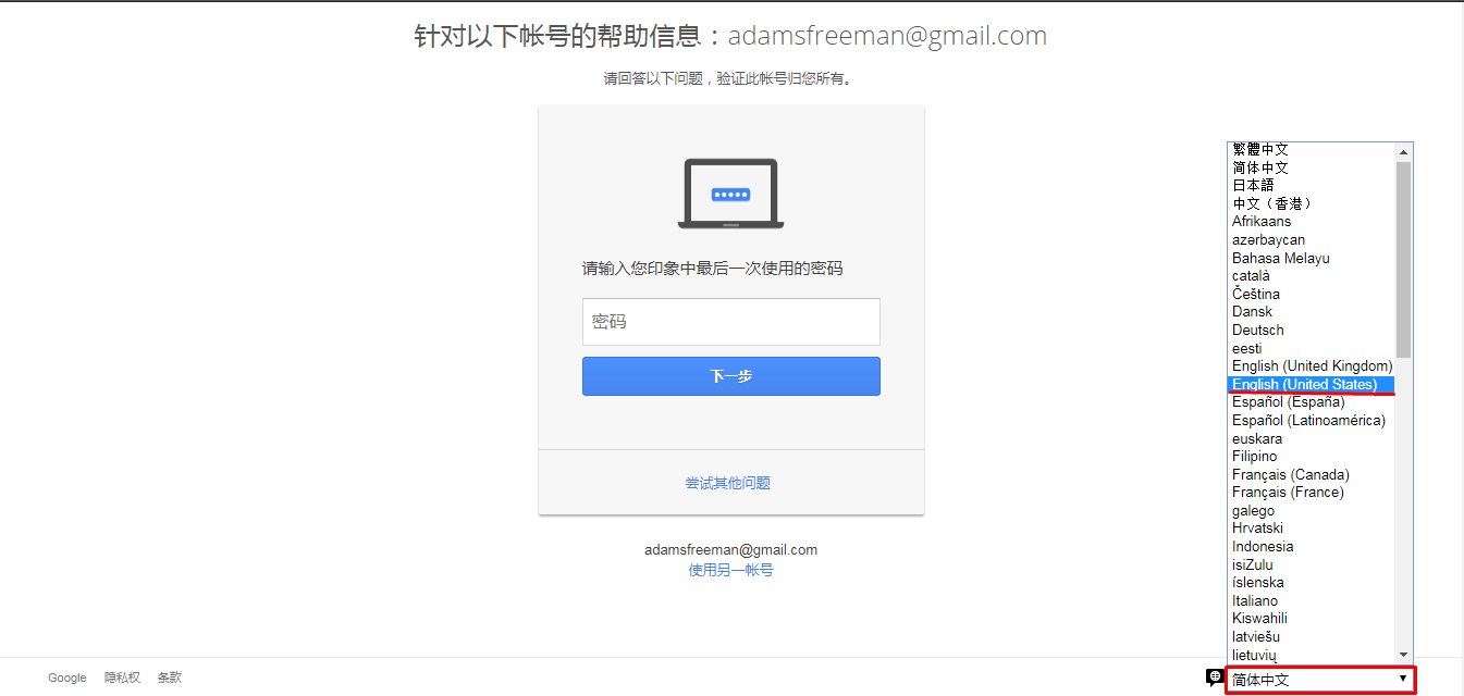 Can't access Gmail. Suspicious security question Web