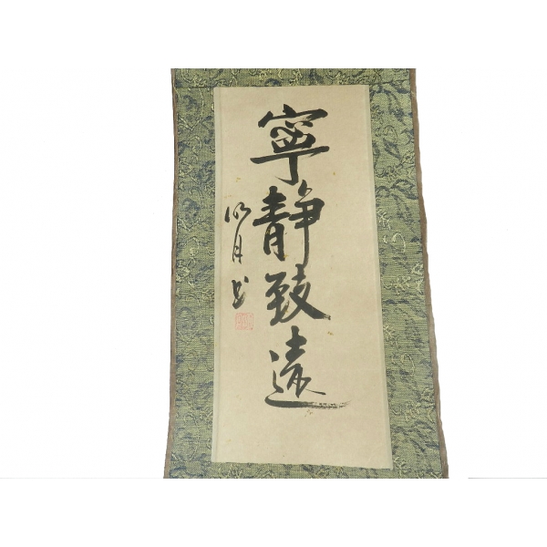 meaning What is written in this Chinese painting? Chinese Language
