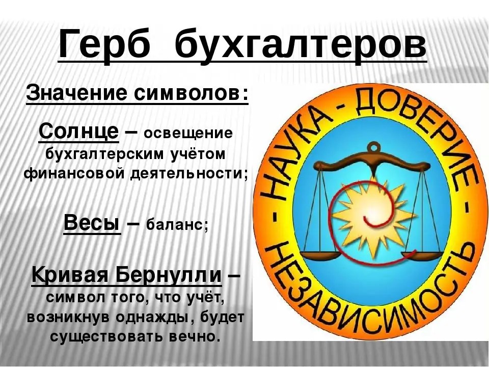 What does the Bernoulli curve on the coat of arms of accountants mean