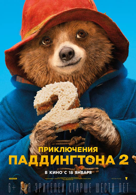 Приключения Паддингтона 2, Paddington 2, Комедия, Приключения, Семейный