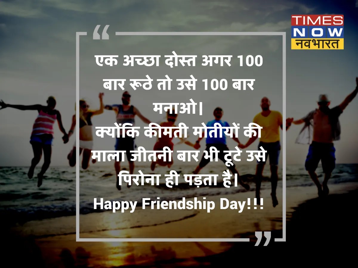 Top 999+ friendship day quotes in hindi images Amazing Collection