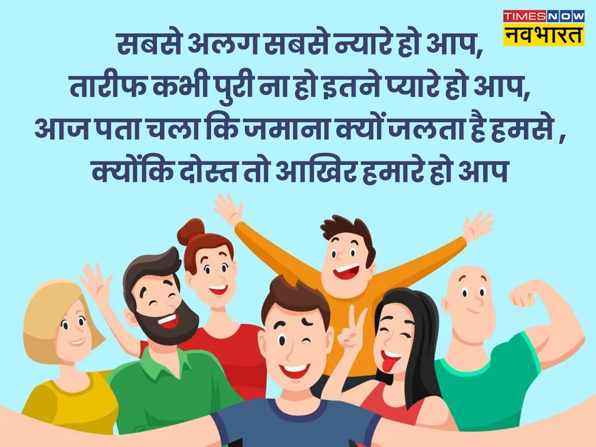 Top 999+ friendship day quotes in hindi images Amazing Collection