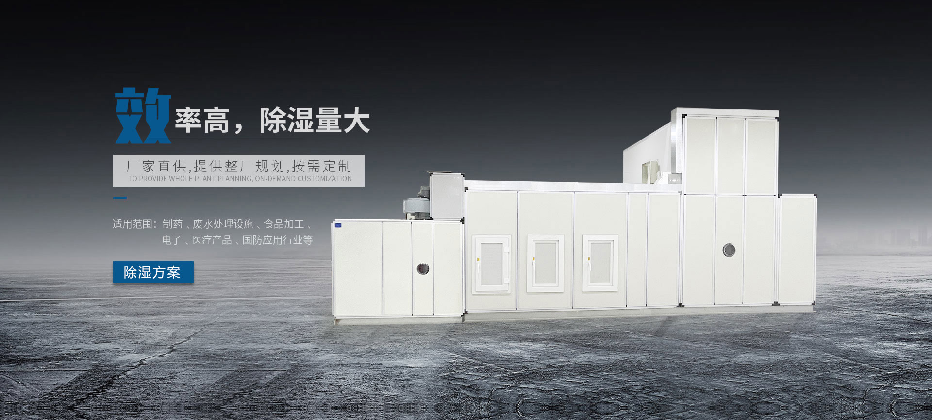 Asmll dehumidifier Official site_Industrial Commercial Dehumidifier