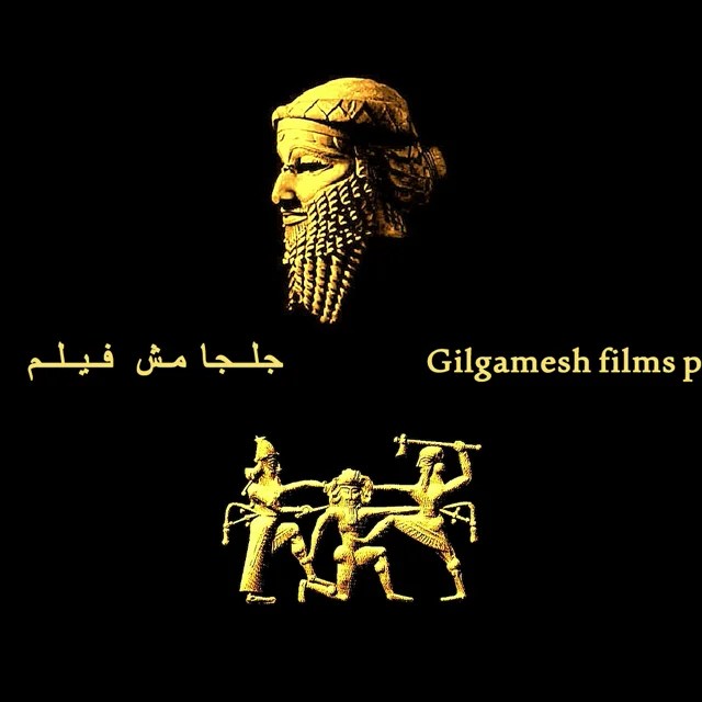 GILGAMESH FILMS